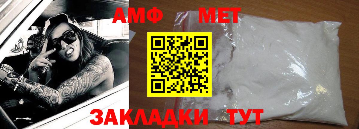 Амфетамин Розовый Сальск