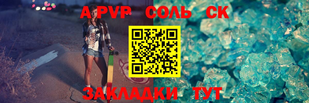 A-PVP СК Сальск