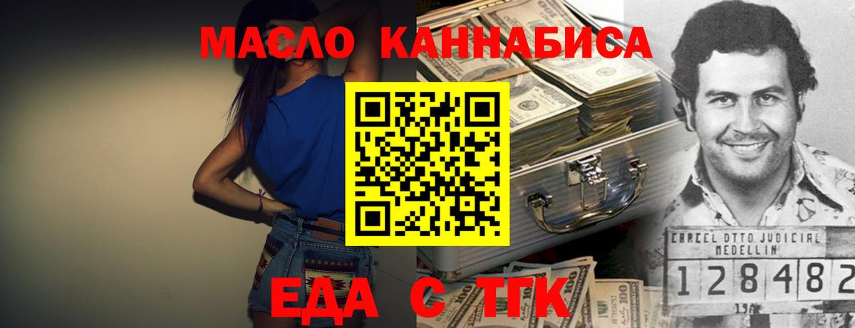 Печенье с ТГК конопля  Вход с VPN  Сальск 