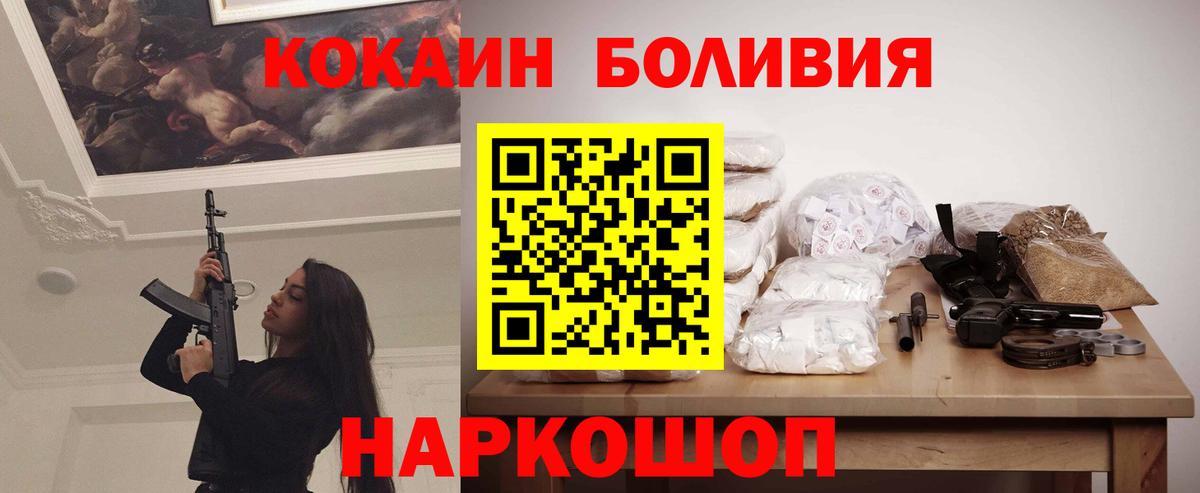 COCAIN Боливия  Вход с VPN  КОКАИН Перу  Сальск 