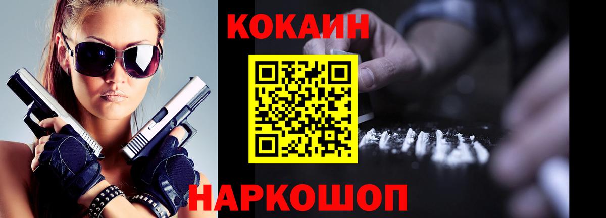 COCAIN 97% Сальск