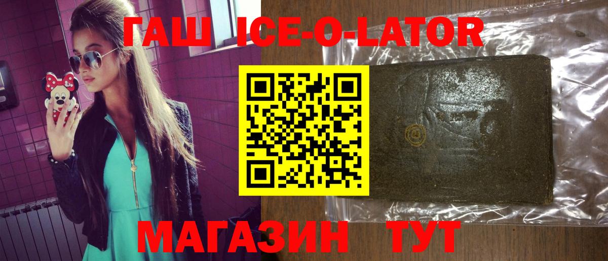 Сальск  сколько стоит  ГАШИШ ice o lator  Вход с VPN  Гашиш хэш 