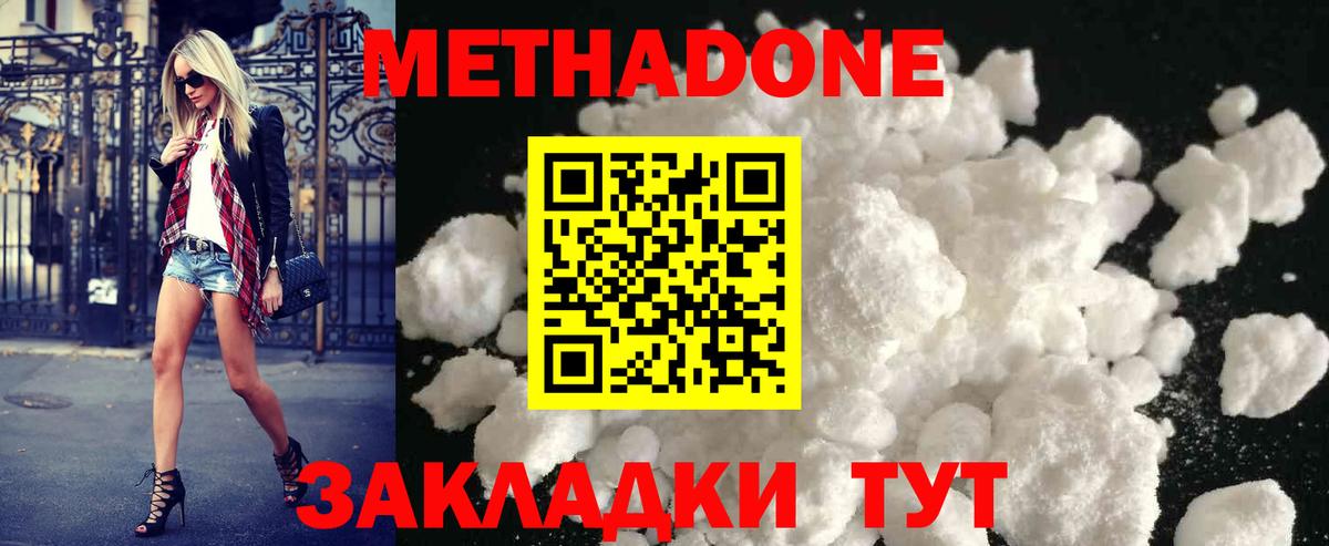 Сальск  Метадон VHQ  площадка клад  Метадон мёд  Вход с VPN 