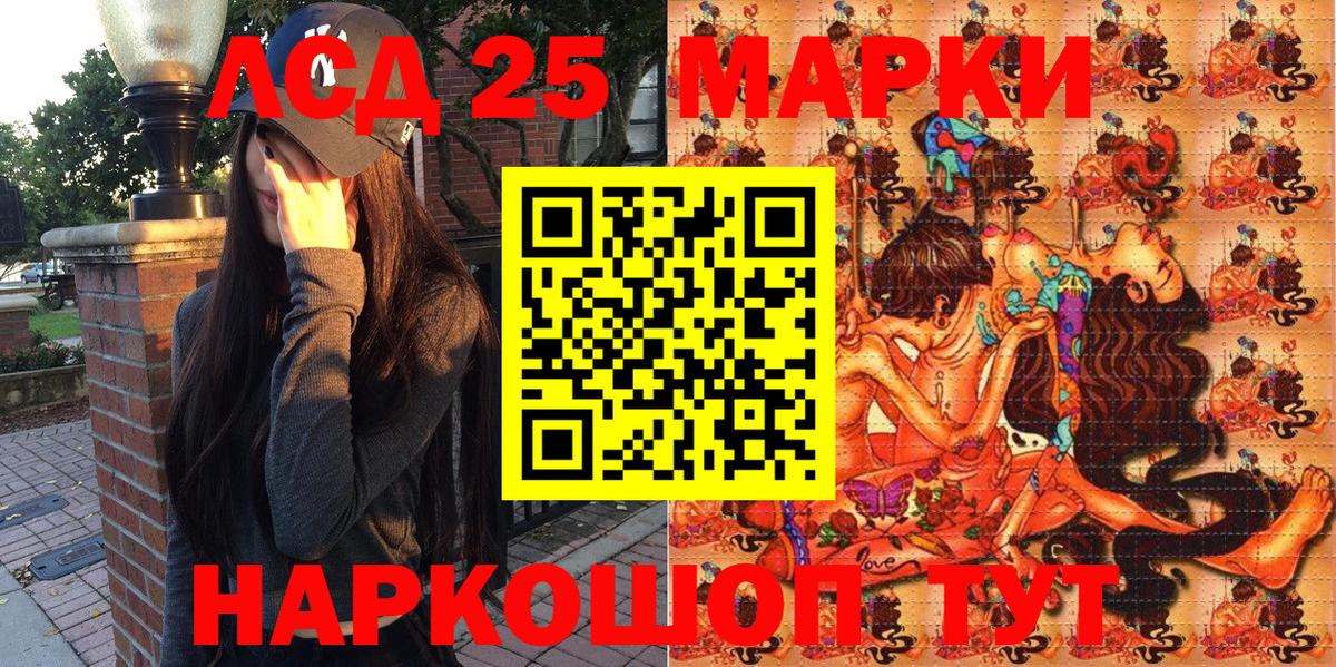 Марки 25I-NBOMe 1,5мг Сальск